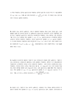 [공학]report f=ma 레포트-3