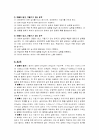 [공학]report f=ma 레포트-5