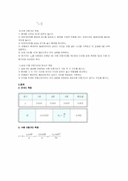 [공학]Report 포물체운동-3