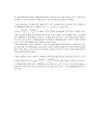 [공학]Report 포물체운동-5