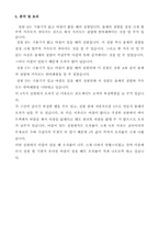 [공학]마찰력 레포트-4