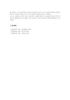 [공학]충돌및운동량보존 레포트-7
