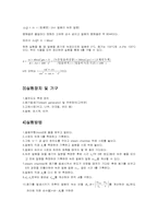 [공학]열전도도report-3