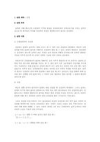 [공학]공명 레포트-2