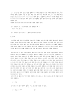 [공학]공명 레포트-3