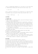 [공학]공명 레포트-4