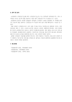 [공학]공명 레포트-7