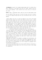 [공학]report 단진자운동2-7