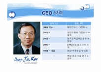 [인문]모비스 기업 분석-3