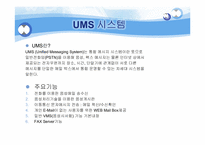 [인문]모비스 기업 분석-7