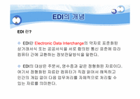 [인문]모비스 기업 분석-8