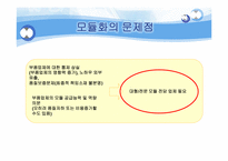 [인문]모비스 기업 분석-15