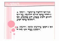 [공학]물리발표-전반사와초점거리-3