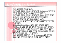 [공학]물리발표-전반사와초점거리-8