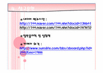 [공학]물리발표-전반사와초점거리-10