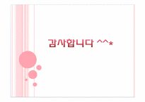 [공학]물리발표-전반사와초점거리-11