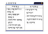 [인문]싱가포르에어라인 기업 분석-17