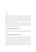 [게임][놀이]게임놀이학습(게임놀이모형, 교육)의 개념과 특징, 게임놀이학습(게임놀이모형, 교육)의 필요성, 게임놀이학습(게임놀이모형, 교육)의 사례, 게임놀이학습(게임놀이모형, 교육)의 효과와 한계점 분석-2