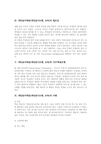[게임][놀이]게임놀이학습(게임놀이모형, 교육)의 개념과 특징, 게임놀이학습(게임놀이모형, 교육)의 필요성, 게임놀이학습(게임놀이모형, 교육)의 사례, 게임놀이학습(게임놀이모형, 교육)의 효과와 한계점 분석-3