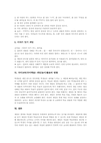 [국어교육][국어학습][게임활용][놀이활용]국어교육(국어학습) 게임(놀이)활용의 교육적 가치, 국어교육(국어학습) 게임(놀이)활용의 중요성, 국어교육(국어학습) 게임(놀이)활용의 조건, 국어교육(국어학습) 게임(놀이)활용 사례, 국어교육 게임활용의 방향-5
