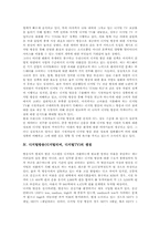 [디지털TV][디지털방송][디지털티비]디지털방송(디지털티비, 디지털TV)의 문제인식, 디지털방송(디지털티비, 디지털TV)의 현황과 쟁점, 디지털방송(디지털티비, 디지털TV)의 비용조달, 디지털방송(디지털티비, 디지털TV)의 전략과제 분석-4