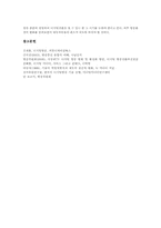 [디지털TV][디지털방송][디지털티비]디지털방송(디지털티비, 디지털TV)의 문제인식, 디지털방송(디지털티비, 디지털TV)의 현황과 쟁점, 디지털방송(디지털티비, 디지털TV)의 비용조달, 디지털방송(디지털티비, 디지털TV)의 전략과제 분석-8