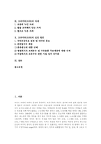 [모유수유][모유]모유수유(모유)의 개념, 모유수유(모유)의 중요성, 모유수유(모유)의 장점, 모유수유(모유)의 단점, 모유수유(모유)와 다이옥신, 모유수유(모유)의 현황, 모유수유(모유)의 방법과 자세, 모유수유(모유)의 실천 방안-2