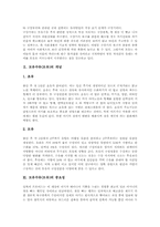 [모유수유][모유]모유수유(모유)의 개념, 모유수유(모유)의 중요성, 모유수유(모유)의 장점, 모유수유(모유)의 단점, 모유수유(모유)와 다이옥신, 모유수유(모유)의 현황, 모유수유(모유)의 방법과 자세, 모유수유(모유)의 실천 방안-3