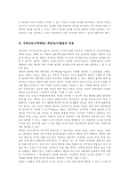 [수학교육][수학학습][게임활용][놀이활용]수학교육(수학학습) 목표와 문제점, 수학교육(수학학습) 게임(놀이)활용 교육적 가치, 수학교육(수학학습) 게임(놀이)활용 장점, 수학교육(수학학습) 게임(놀이)활용 방법, 수학교육(수학학습) 게임(놀이)활용 효과-4