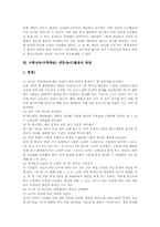[수학교육][수학학습][게임활용][놀이활용]수학교육(수학학습) 목표와 문제점, 수학교육(수학학습) 게임(놀이)활용 교육적 가치, 수학교육(수학학습) 게임(놀이)활용 장점, 수학교육(수학학습) 게임(놀이)활용 방법, 수학교육(수학학습) 게임(놀이)활용 효과-5