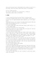 [수학교육][수학학습][게임활용][놀이활용]수학교육(수학학습) 목표와 문제점, 수학교육(수학학습) 게임(놀이)활용 교육적 가치, 수학교육(수학학습) 게임(놀이)활용 장점, 수학교육(수학학습) 게임(놀이)활용 방법, 수학교육(수학학습) 게임(놀이)활용 효과-6