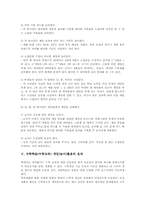 [수학학습][수학교육][게임활용][놀이활용]수학학습(수학교육) 게임(놀이)활용의 필요성, 수학학습(수학교육) 게임(놀이)활용의 장점, 수학학습(수학교육) 게임(놀이)활용의 사례, 수학학습(수학교육) 게임(놀이)활용의 효과, 수학학습 게임활용의 활성화방안-4