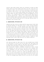 [전환교육][장애인교육][특수교육]전환교육(장애인, 특수교육)의 정의와 목표, 전환교육(장애인, 특수교육)의 현실, 전환교육(장애인, 특수교육)의 주요요인, 전환교육(장애인, 특수교육)의 구성요소, 향후 전환교육(장애인, 특수교육)의 개선과제-3