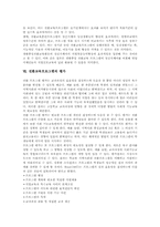 [특수교육][전환교육프로그램]전환교육프로그램의 개념, 전환교육프로그램의 구성, 전환교육프로그램의 적용, 전환교육프로그램의 단계, 전환교육프로그램의 성과, 전환교육프로그램의 평가, 전환교육프로그램에 대한 제언 분석-6