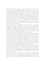 [베이컨의 업적][베이컨의 우상][베이컨의 자연관][베이컨의 지식관][베이컨의 교육관][자연관][지식관][교육관]베이컨의 업적과 베이컨의 우상 및 베이컨의 자연관, 베이컨의 지식관, 베이컨의 교육관 심층 분석-2