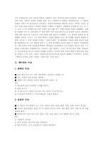 [베이컨의 업적][베이컨의 우상][베이컨의 자연관][베이컨의 지식관][베이컨의 교육관][자연관][지식관][교육관]베이컨의 업적과 베이컨의 우상 및 베이컨의 자연관, 베이컨의 지식관, 베이컨의 교육관 심층 분석-3