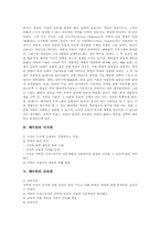 [베이컨의 업적][베이컨의 우상][베이컨의 자연관][베이컨의 지식관][베이컨의 교육관][자연관][지식관][교육관]베이컨의 업적과 베이컨의 우상 및 베이컨의 자연관, 베이컨의 지식관, 베이컨의 교육관 심층 분석-6