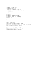 [베이컨의 업적][베이컨의 우상][베이컨의 자연관][베이컨의 지식관][베이컨의 교육관][자연관][지식관][교육관]베이컨의 업적과 베이컨의 우상 및 베이컨의 자연관, 베이컨의 지식관, 베이컨의 교육관 심층 분석-7