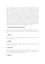 [STS학습모형][과학기술사회]STS학습모형(수업,과학기술사회) 정의와 특성, STS학습모형(수업,과학기술사회) 이론적배경, 목표, 분류, 외국의 STS학습모형(수업,과학기술사회) 프로그램 사례, STS학습모형(수업,과학기술사회)의 문제점과 방향-5