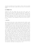 [문제해결력][문제해결능력][문제해력학습][문제해결]문제해결의 개념, 문제해결의 과정, 문제해결의 모형, 문제해결의 구성주의적 관점, 문제해결의 쓰기교육, 문제해결을 위한 교사의 역할, 문제해결의 전략 분석-3