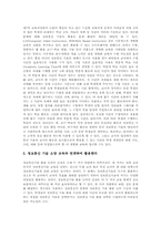 [ICT활용교육][정보통신기술활용교육]ICT활용교육(정보통신기술)의 정의, ICT활용교육(정보통신기술)의 분류, ICT활용교육(정보통신기술)의 배경과 환경요건, ICT활용교육(정보통신기술)의 의의, 향후 ICT활용교육(정보통신기술)의 과제 분석-7