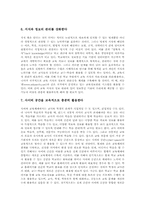 [ICT활용교육][정보통신기술활용교육]ICT활용교육(정보통신기술)의 정의, ICT활용교육(정보통신기술)의 분류, ICT활용교육(정보통신기술)의 배경과 환경요건, ICT활용교육(정보통신기술)의 의의, 향후 ICT활용교육(정보통신기술)의 과제 분석-8