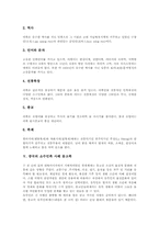 [중국 소수민족][소수민족][이족][몽고족][고산족][조선족]중국 소수민족의 지역특성과 중국 소수민족의 정책 및 중국의 소수민족 사례 이족, 중국의 소수민족 사례 몽고족, 중국의 소수민족 사례 고산족, 중국의 소수민족 사례 조선족-5