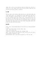 [사회과 수준별학습][사회과 수준별교육과정]사회과 수준별학습(수업, 교육과정)의 구성과 운영, 사회과 수준별학습(수업, 교육과정) 교수학습모형과 교수학습방법, 사회과 수준별학습(수업, 교육과정) 지도자료, 사회과 수준별학습(수업, 교육과정)의 개선과제-12