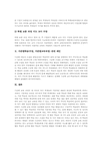 [수준별학습][수준별수업][수준별교육과정]수준별학습(수업, 수준별교육과정) 정의와 특성, 수준별학습(수업, 수준별교육과정) 도입취지와 국제동향, 수준별학습(수업, 수준별교육과정) 학습자료와 비평, 수준별학습(수업, 수준별교육과정) 문제점과 해결과제-10