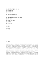[에듀넷활용학습]에듀넷활용학습의 필요성과 장점, 에듀넷활용학습을 통한 협동학습과 멀티미디어학습, 에듀넷활용학습의 문제점, 에듀넷활용학습에 대한 반응, 에듀넷활용학습의 효과, 향후 에듀넷활용학습을 위한 과제 분석-2