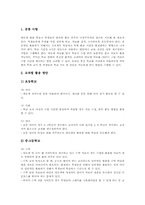 [에듀넷활용학습]에듀넷활용학습의 필요성과 장점, 에듀넷활용학습을 통한 협동학습과 멀티미디어학습, 에듀넷활용학습의 문제점, 에듀넷활용학습에 대한 반응, 에듀넷활용학습의 효과, 향후 에듀넷활용학습을 위한 과제 분석-7