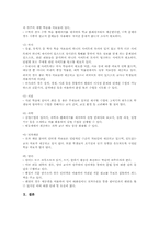 [에듀넷활용학습]에듀넷활용학습의 필요성과 장점, 에듀넷활용학습을 통한 협동학습과 멀티미디어학습, 에듀넷활용학습의 문제점, 에듀넷활용학습에 대한 반응, 에듀넷활용학습의 효과, 향후 에듀넷활용학습을 위한 과제 분석-8