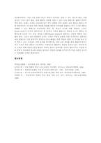 [에듀넷활용학습]에듀넷활용학습의 필요성과 장점, 에듀넷활용학습을 통한 협동학습과 멀티미디어학습, 에듀넷활용학습의 문제점, 에듀넷활용학습에 대한 반응, 에듀넷활용학습의 효과, 향후 에듀넷활용학습을 위한 과제 분석-9