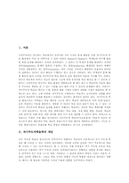 [자기주도적학습력신장][자기주도적학습력][자기주도적학습]자기주도적학습력의 개념, 자기주도적학습력의 분류, 자기주도적학습력의 중요성, 자기주도적학습력신장을 위한 멀티미디어활용, 자기주도적학습력신장을 위한 방안과 자기주도적학습력신장 관련 제언 고찰-2
